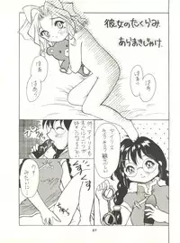 (C52) [Jushoku to Sono Ichimi (Various)] Sakura Janai Mon! Character Voice Nishihara Kumiko (Sakura Wars, Hyper Police, Card Captor Sakura)