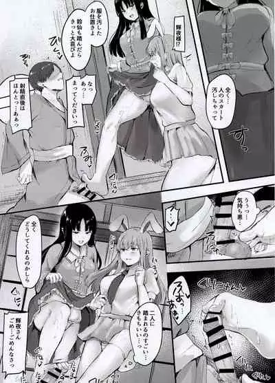 Kaguya-sama ni Asobareru Hon