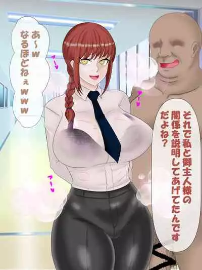 Saimin no Akuma VS Shihai no Akuma