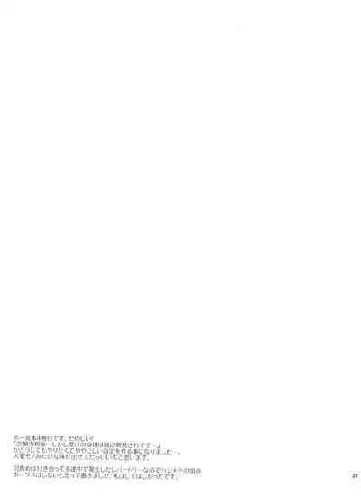 Mijuku na Ore ja Iya desu ka