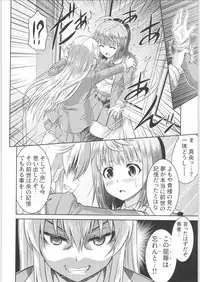 TSF no F no Hon Sono 6