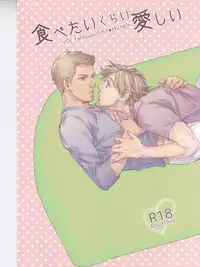 (Hyousou Strast 2) [Yamaguni (Yamazaki, Kunihara)] Tabetai Kurai Itoshii (Yuri on Ice) [Incomplete]