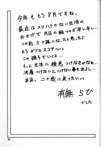 (C60) [Sankaku Apron (Sanbun Kyoden, Umu Rahi)] Yuumon no Hate Roku | The End of All Worries VI [English] [Kusanyagi]