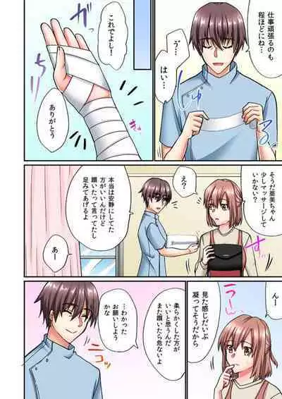 Nemuru Mei e no Nemu Kan Massāji (Jitsuha Okitete , Zutto Temasu tu…) Full Color 1