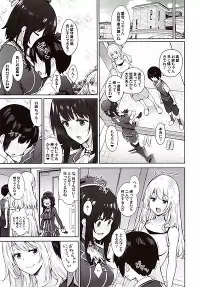 Otouto ga Kawaisugiru node Mirai no Teitoku dakedo, Aishichatte mo Ii desu ka?