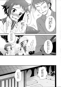 (SUPER23) [Tsubameya (Amu)] Mao to Sei no Ikemen Hunt (Gundam Build Fighters)