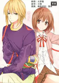 (Love Collection 2013) [Kinkai (Eight Linda)] Koi to Maboroshi (Sangoku Rensenki) [Chinese] [子花汉化组]