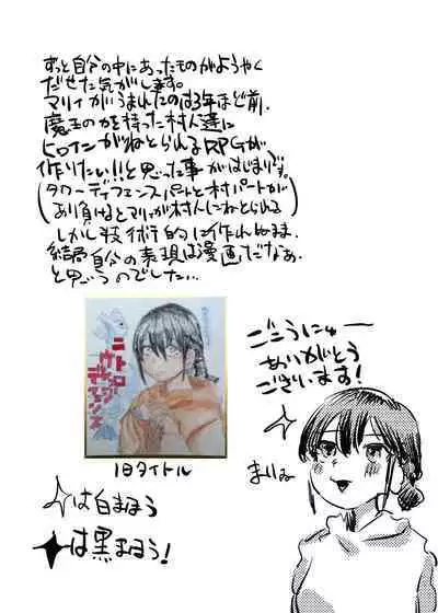 Marie to, Saimin Netorare Mura. | Marie and The Hypnotic Netorare Village.