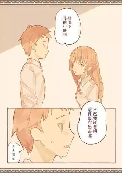 Soshuhen · Mina wa Shiranai Gakko no Eroi Hanashi