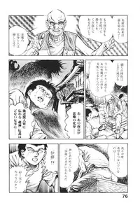 [Maeda Toshio] Urotsukidoji 6