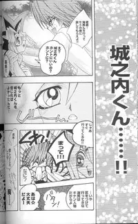 (C60) [Meiji Chimera (Chibita, Fujiwara Yuuka)] Genkai LOVEDESTINY!! (Yu-Gi-Oh!)
