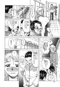 [Kiriyama Jinto] Kanojo to Hokenshitsu