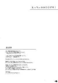 (SC49) [DRAGON PANDA (Minase)] Ecchii no wa ￮￮ desu! (To LOVE-Ru)