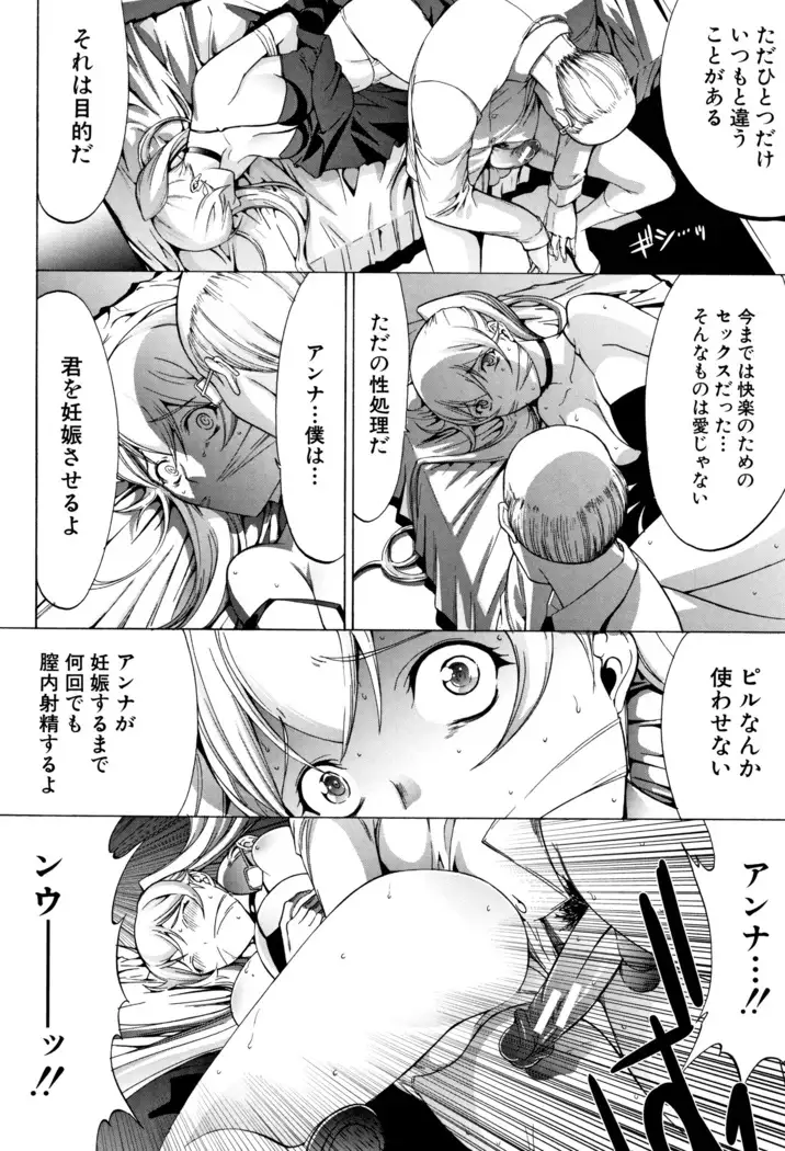 Shinjin Onna Kyoushi Shinjou Yuuko