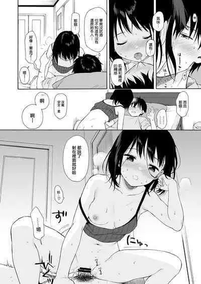 [Fuka Fuka (Sekiya Asami)] Instant Succu [Chinese] [山樱汉化] [Digital]