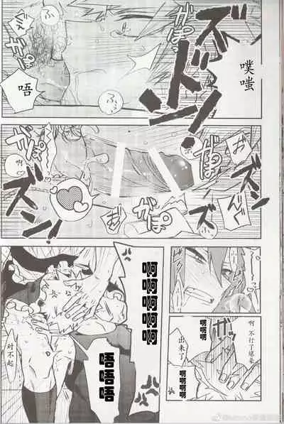 (C96) [HELLENISM (Y)] Ore no Kareshi ga Konnani Kawaii Wake ga Aru (Boku no Hero Academia) [Chinese]