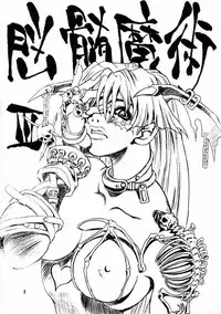 [No-zui Magic] Nozui Magic 3