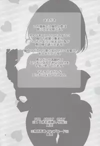 (C90) [A-Walks (Fujishima Sei1go)] Futsukano wa Wotakare no Megane o Toru. (Saenai Heroine no Sodatekata)