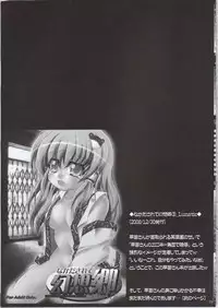 (C80) [Mahou Rikigaku (Miwatari Renge)] Nakadasarete Gensoukyou Legend (Soushuuhen 1) (Touhou Project)