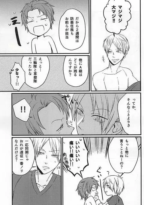 Polaris no Otoshita Namida