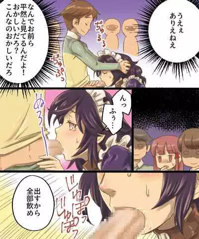 TS Mesu Dorei Ore ga Omae ni Makeru Nante Arienee