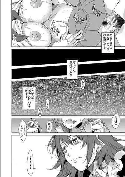 JK-tachi o Gouhouteki ni Haramase... ta!?