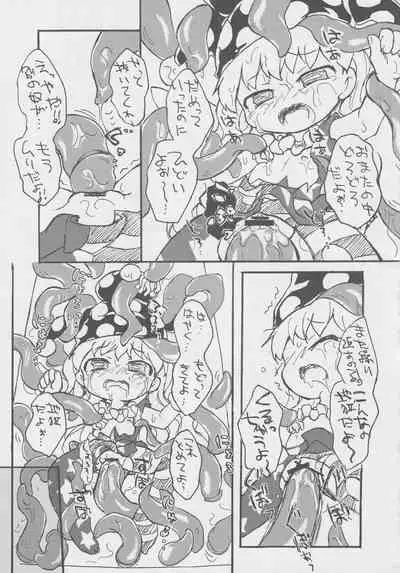 [Nigawarai Yashiki] Doukashiteruze! (Touhou Project)