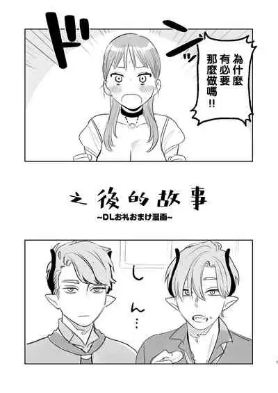 [Mauve (Oniben Katze)] dog eat dog era ~Ryuujinzoku Dorei no Futago to Saimin Koubi~ [Chinese] [路过的骑士汉化组]