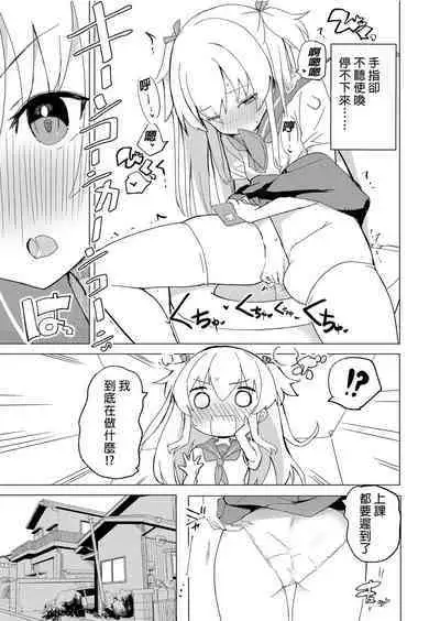 S.S.S.DI APP催眠色色～