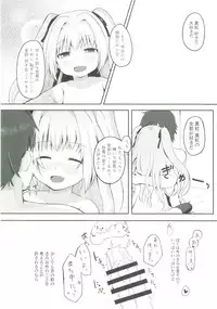 [Trick-Color (Kirii Nao)] Uchi no Shinku wa Uchuu Ichiiii! (Irotoridori no Sekai) [Digital]