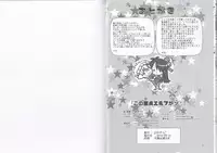 (HaruCC19) [Yokakeggo (Fujiwara Riyu, Maho)] Kono Doutei Elf ga! (Drifters)