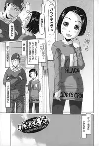 [EB110SS] Chiisai ga Subarashii☆