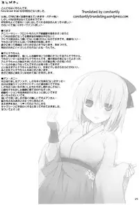 (SC2016 Winter) [Kujira Logic, TOYBOX (Kujiran, Kurikara)] Nyuuri Keizoku Kyousha Kikan San (Fate/Grand Order) [English] [constantly]