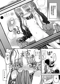 [Glass Wall Garden (Eboshi)] Suki Suki Sutanosuka Rec [Chinese] [萝莉援助汉化组] [Digital]