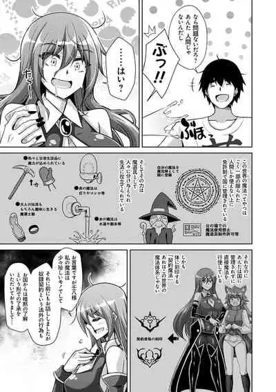 [Nikusoukyuu.] Comike Kaeri ni Isekai Tensei [Digital]