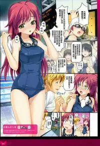 [Happoubi Jin] Happoubi Jin Gashuu Hoteri Daiyonmaku [Chinese] [風之工房]