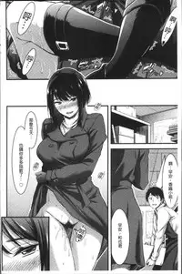 [Yamamoto Yammy] Nichijou Bitch Seitai Kansatsu | 日常淫蕩女性体観察 [Chinese]