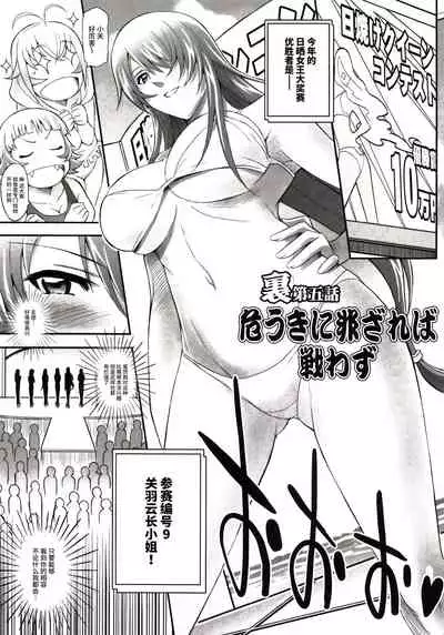 [Diogenes Club (Haikawa Hemlen)] Shokukan Mankan Zenseki - Soushuuhen 2007-2013 (Ikkitousen) [Chinese] [不咕鸟汉化组] [Digital]