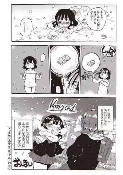 [Kiliu] Netorare Tsuma no Arai-san [Digital]