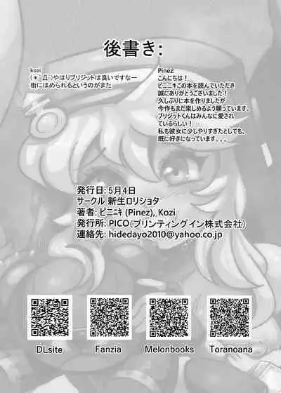 Itoshii Machi de Rinkan Sareru Uchi | The Town Inside Me Where I Get Gangaraped