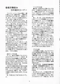 (C56) [Yomosue Doukoukai (Gesho Ichirou, TYPE.90)] THE OMNIVOUS XV