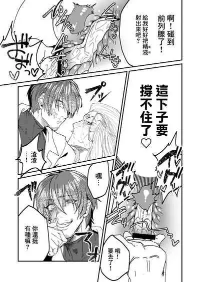 [Ido nite (Dummy Kaiko)] Instance Sex Battle (Final Fantasy XIV) [Chinese] [未名汉化组] [Digital]