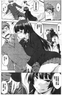 [Okara] Nekokaburi | 裝乖巧女孩 [Chinese]