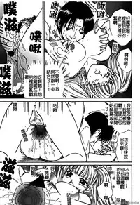 [Horimoto Rimi] Renai Rape | 戀愛強暴 [Chinese]