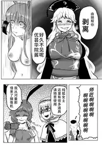 Udonge ga Chinko Hayashite Choushi ni Nocchau Hon