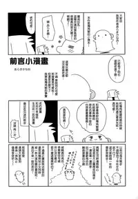 (COMIC1☆13) [ciaociao (Araki Kanao)] Unicorn wa Orikou (Azur Lane) [Chinese] [無邪気漢化組]