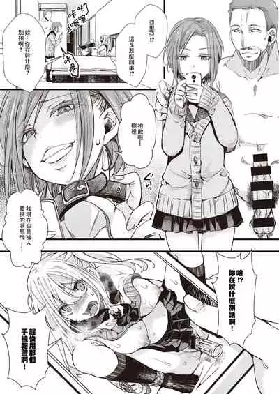 Tanekubari Oji-san ga Yabai to SNS de Wadai ni