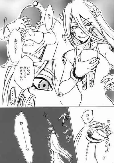 Uchuujin x Kyojo / Size-sa Goudoushi Reiwagou