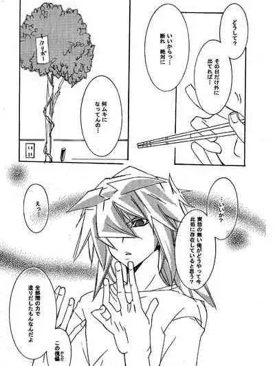 [Aoringoen (Inui Rin)] Tsuki no Sabaku (Yu-Gi-Oh!)