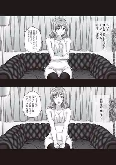 Kareshi ni Naisho de...